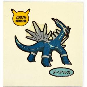 ポケモンパン デコキャラシール 第83弾 ディアルガ　2007年映画公開