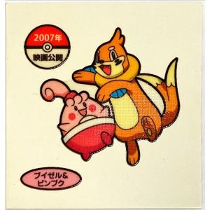 ポケモンパン デコキャラシール 第84弾ブイゼル &ピンプク