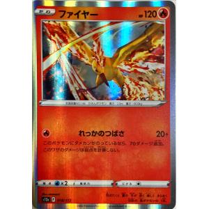 ポケモンカード ほのお ビクティニ 011/054 レア : フリーアイYK