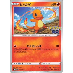 ポケモンカード ほのお ヒトカゲ 008/071 S10b C