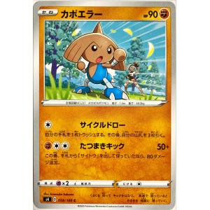 ポケモンカード　カポエラー 058/100　コモン