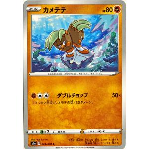 ポケモンカード かくとう ギガイアス 031/060 レア : フリーアイYK