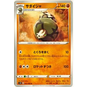 ガブリアス R [破天の怒り] XY9 051/080 ポケモンカード ポケカ