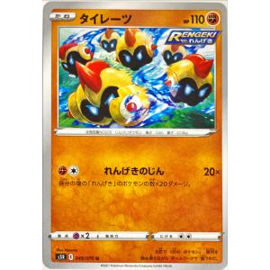 ポケモンカード ほのお ポニータ 015/052 : フリーアイYK - 通販