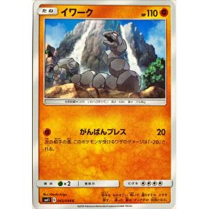 ポケモンカード かくとう サイドン 057/100 コモン : フリーアイYK