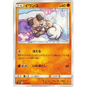 ポケモンカード　イッカネズミ　081\071 ポケモンカード sv2D 081/071 AR イッカネズミ - メルカリ