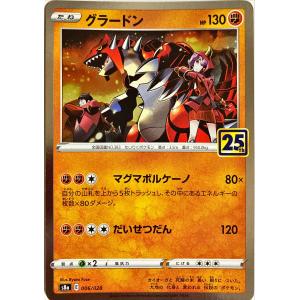 Pokemon（ポケモン） ポケモンカードゲーム s8a 25th ANNIVERSARY