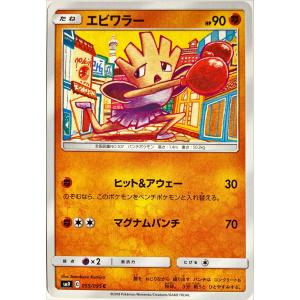 ポケモンカード かくとう サイドン 057/100 コモン : フリーアイYK