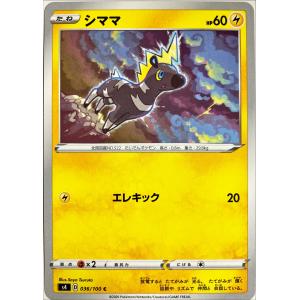 ポケモンカード かみなり ライチュウ 026/165 R : フリーアイYK - 通販