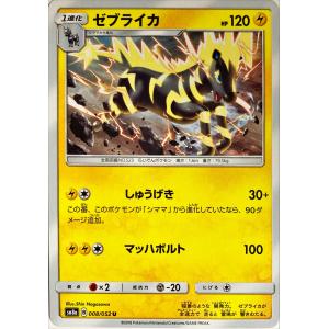 ポケモンカード かみなり ライチュウ 026/165 R : フリーアイYK - 通販