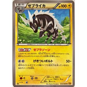 ポケモンカード かみなり ライチュウ 026/165 R : フリーアイYK - 通販