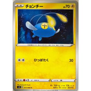 ポケモンカード かみなり ライチュウ 026/165 R : フリーアイYK - 通販
