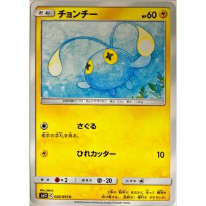 ポケモンカード かみなり ライチュウ 026/165 R : フリーアイYK - 通販