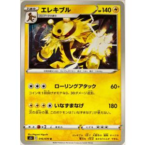 ポケモンカード　エレキブル 016/070　アンコモン｜furiiaiyk