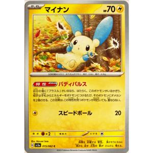 ポケモンカード かみなり マイナン 015/06...の商品画像