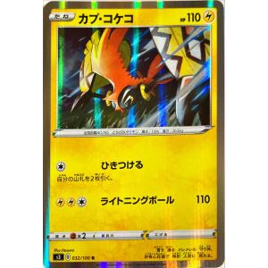 ポケモンカードゲーム ポケモンカードゲーム「ソルロック」074/172
