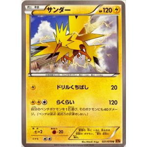 ポケモンカード　サンダー 021/078　アンコモン｜furiiaiyk