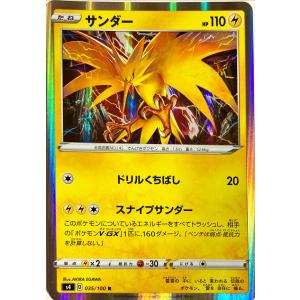 タケシのキュウコン LV.30 ☆ [旧裏面] No.038 リーダーズスタジアム
