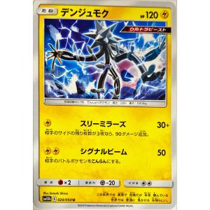 ポケモンカード　デンジュモク 024/054　アンコモン｜furiiaiyk