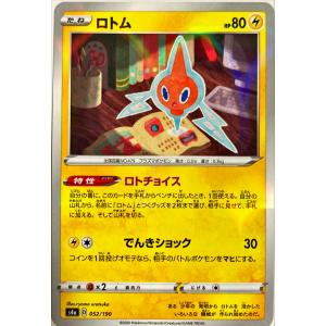 ピカチュウex SAR [超電ブレイカー] SV8 132/106 (PSA10) ポケモン