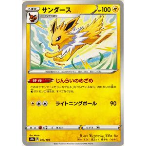 ポケモンカード　サンダース 049/184｜furiiaiyk