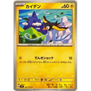 ポケモンカードゲーム コータス (C) クリムゾンヘイズ 014/066