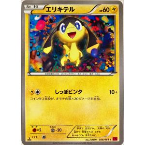 ポケモンカード エスパー バトラーのキルリア 009/019 : フリーアイYK
