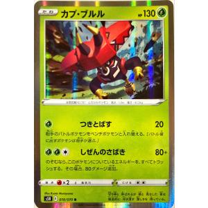 ポケモンカード くさ ゴリランダーVMAX 171/S-P PROMO : フリーアイYK