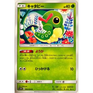 ポケモンカード トレーナー モノマネむすめ 065/067 S7D C : フリー