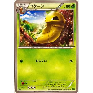 ポケモンカード ノーマル キテルグマ 083/096 アンコモン : フリーアイ