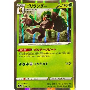 ポケモンカード ノーマル スワンナ 145/190 キラ : フリーアイYK