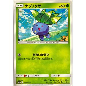 Pokemon F56【ポケモン カード】 ルンパッパ プロモ キラ