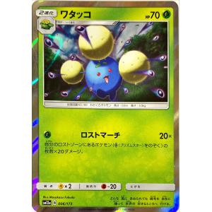 ポケモンカードゲーム ワタッコ SM12a 006/173 ポケモンカード