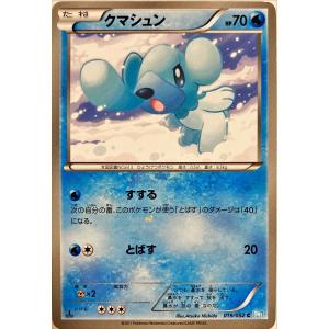 O242【ポケモン カード】ピクシー 051/070 L1 1ED キラ LEGEND
