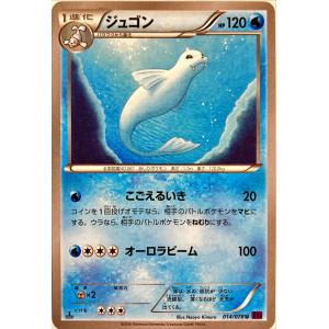 2026年5月】ポケモンカード ジュゴンのおすすめ人気ランキング - Yahoo