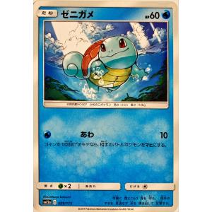 ポケモンカード みず ゼニガメ 029/173 : フリーアイYK - 通販 - Yahoo