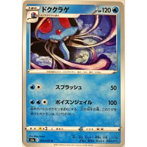 ポケモンカード みず ユキメノコ 015/054 レア : フリーアイYK - 通販