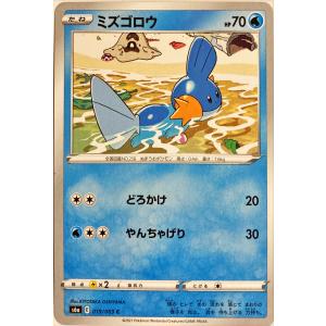 ポケモンカード みず ヨワシ 025/067 アンコモン : フリーアイYK
