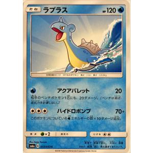ポケモンカード みず メッソン 039/190 キラ : フリーアイYK - 通販