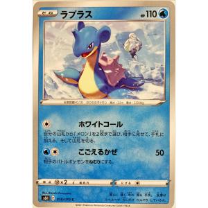 よ*し様 ポケモンカード Amazon.co.jp: ポケモンカードゲーム SM11b 053/049 ヨワシ 水 (CHR