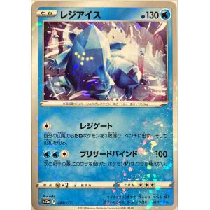 ポケモンカード みず レジアイス 025/172 キラ