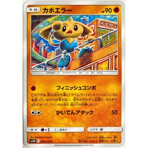 Pokemon（ポケモン） ZA135【ポケモン カード】 LEGEND プロモ