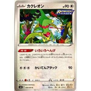 ポケモンカード ノーマル スワンナ 145/190 キラ : フリーアイYK