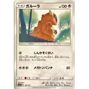 ポケモンカード ノーマル スワンナ 145/190 キラ : フリーアイYK