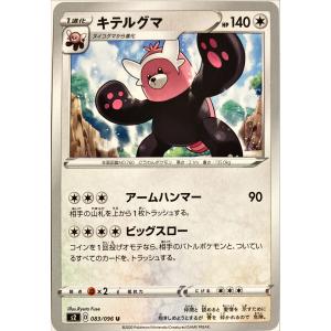ポケモンカード ノーマル スワンナ 145/190 キラ : フリーアイYK