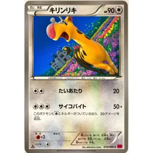 ポケモンカード ノーマル ホルビー 052/060 コモン : フリーアイYK