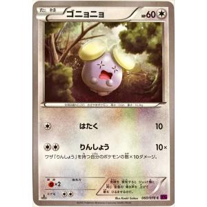ポケモンカード ノーマル ゴニョニョ 060/0...の商品画像