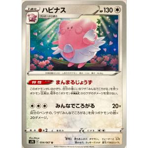 ポケモンカード ノーマル スワンナ 145/190 キラ : フリーアイYK