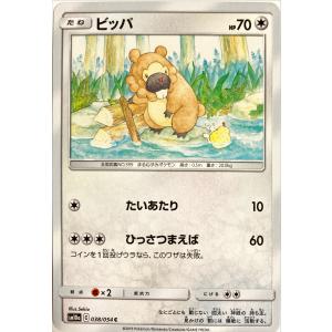 ポケモンカード ノーマル スワンナ 145/190 キラ : フリーアイYK