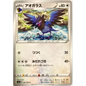 Pokemon Y1【ポケモン カード】 アルセウス LV.100 HP70 Pt 003